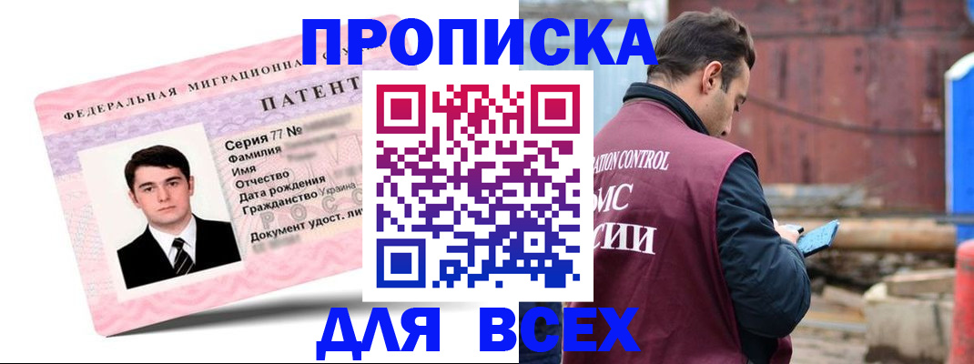 регистрация для школы в Похвистнево