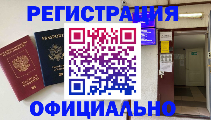 прописка ребенка в Похвистнево